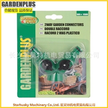 园林水管接头一转二接头