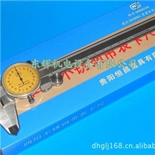 批发贵州西南带表卡尺SWT0-1500-200（一级代理）