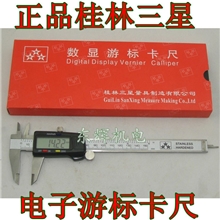 精品数显卡尺0-1500-2000-300MM*0.01电子游标卡尺