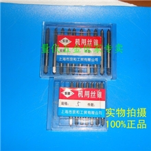 批发上海东意细牙丝锥M7*1*0.5*0.75M8*0.5*0.75*1一级代理