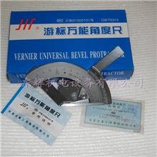 批发成量游标万能角度尺0-320度价格优惠（一级代理）