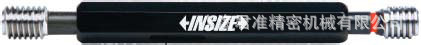 供应INSIZE英示4641系列螺纹塞规/公制螺纹塞规
