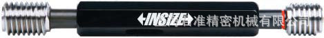 供应INSIZE英示4642系列螺纹塞规/公制细牙螺纹塞规