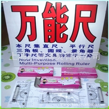 【方便拍】专用跑江湖地摊最走红产品新奇特万能尺文具
