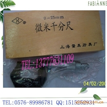 上海上量微米千分尺0-25*0.001.正宗微米千分尺.特价批发