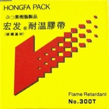 高温胶带特氟龙胶带封口机胶带耐高温胶带0.13*40*5