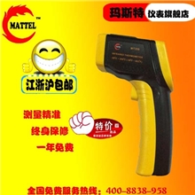 空调测温仪红外线测温仪器测温枪MT350香港玛斯特-50℃～350℃