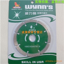 正品威力狮金刚石锯片105mm云石锯片瓷砖切割片W105C