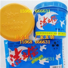 供应温州洗手膏洁立信洁立净洁立皇洗手膏洗手粉黄岩路桥厂家直销