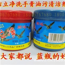 洁立净洁立皇洗手膏批发价30元/箱路桥富山厂批发洁立净洗手膏