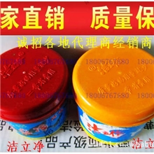 洁立净洗手膏洁立皇洁立信去油污洗机油洗手膏去油污诚招代理商