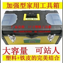 供应五金铁皮工具箱14寸塑铁工具箱17寸19寸22寸支持混批