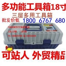五金工具箱17寸18寸三层多功能折叠工具箱430X220X200