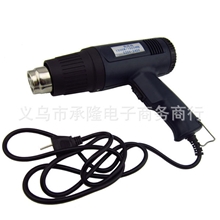 汽车贴膜用热风枪，两档调温烤枪，汽车美容店批发