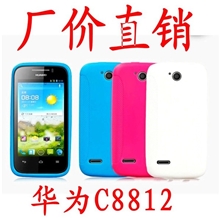 华为c8812手机套华为c8812手机壳磨砂套防滑厂价直销