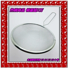 12#漏勺油漏不锈钢油漏过滤捞厨房用品义乌2元批发产品