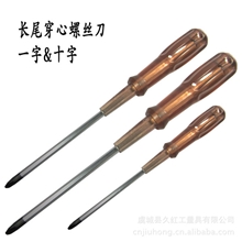 长尾穿心螺丝批敲击批螺丝刀一字穿心螺丝刀十字起子