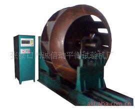 供应YFW-1000风叶平衡机-张家口市诚信试验设备制造有限公司