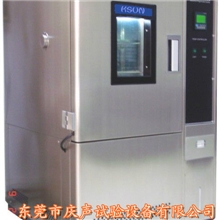 超低价高低温试验机/高低温试验箱