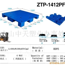 供应塑料托盘ZTP-1412PF