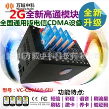 万域中科厂家直销8口CDMA电信猫池支持短#彩信语音WAP流量消耗