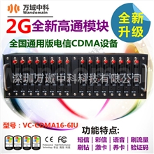 16口USB电信CDMA,猫池，高通模块猫池设备，16口猫池,激卡器