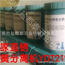 弹簧分离机YDT2122，弹簧分开机器，弹簧机，自动分开弹簧器