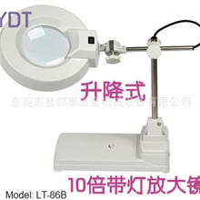带灯10X台式放大镜升降式放大镜10倍8倍5倍放大镜照明放大镜