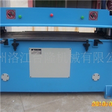 专业玩具液压裁断机|下料机|模切机|平面/精密四柱裁料机