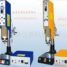 供应浙江杭州临安超声波塑胶熔接机厂家江苏扬州镇江超音波焊接