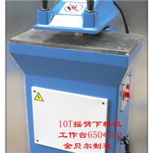 供应GSB-100摇臂裁断机/液压裁断机/摆臂裁断机