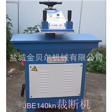 厂价供应12吨摇臂下料机/裁断机（专业制造，质量保证）