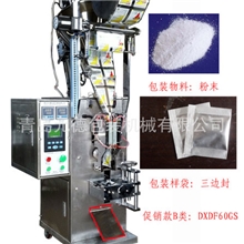 食品/粉末自动包装机调味品包装机十三香包装机专业厂家B009
