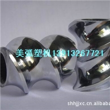 美弧塑机供应塑料造粒机螺杆，塑料挤出机螺杆，高耐磨螺杆