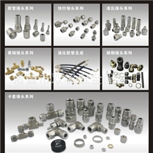 供应优质304不锈钢油管接头油压管接头卡套接头扩口接头