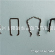 供应异型弹簧、异型扣