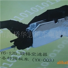 供应摩托车GY6-125型镀铬空滤器