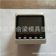 厂家直销86温控器外壳/XYW-030最新款温控器外壳/产品设计