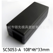 厂家供应桌面式电源塑料外壳SC5053-A
