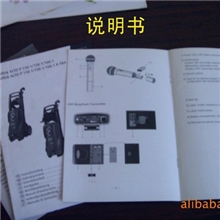 电器说明书电脑说明书数码产品说明书日产20万本