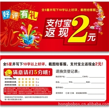 网店售后服务卡淘宝好评返现好评卡A4宣传彩页印刷定制售后卡