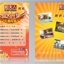 设计制作售后服务卡广告宣传单宣传彩页印刷东莞彩页定制生产
