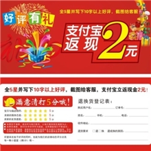 售后服务卡印刷淘宝好评返现卡好评卡售后卡印刷彩页印刷A4