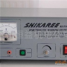 上海打标机、金属电化打标机、深圳打标机、电印打标机、金属蚀刻