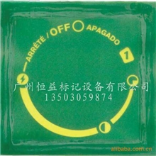 电印耗材、打标耗材、打标菲林、进口模版、丝印菲林、广州菲林