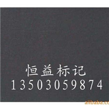 广州恒益公司导电棉，批发导电棉，价格优惠，国内领先知名品牌
