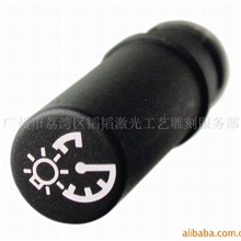 提供汽車配件激光雕刻激光打标加工