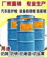 汽车专用蜡,喷蜡施工省时省力