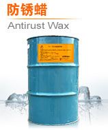【专业生产】防腐液体蜡(省时.省力.节约成本)
