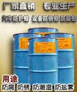 机械设备防锈蜡(省时.省力.节约成本)